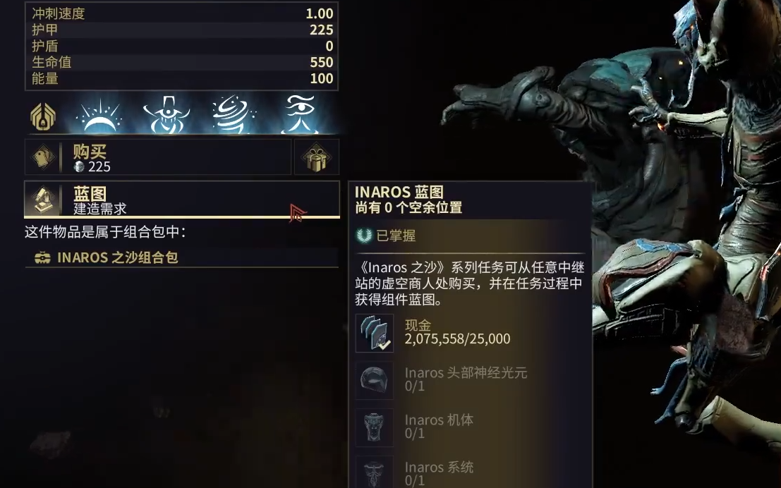 星际战甲沙甲怎么获得