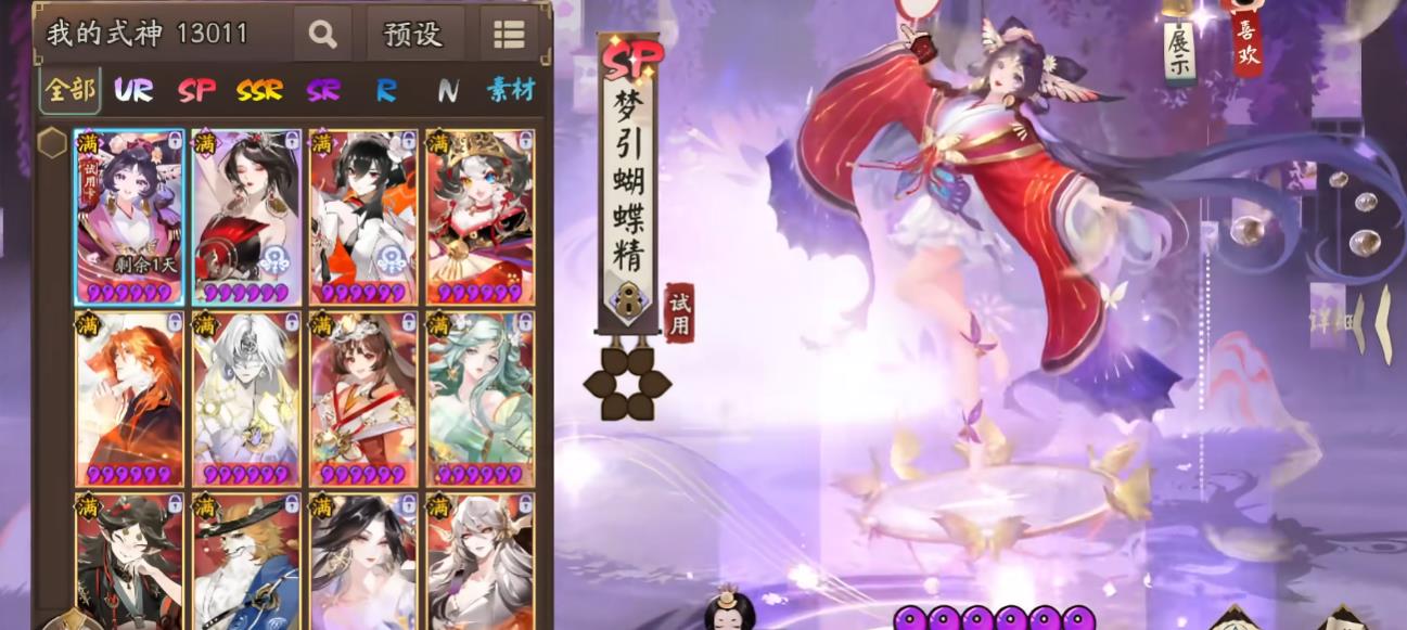 阴阳师梦引蝴蝶精有什么能力