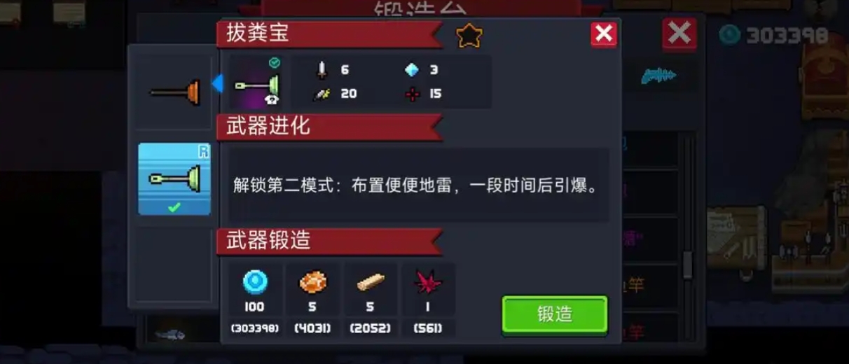 元气骑士如何快速变强武器