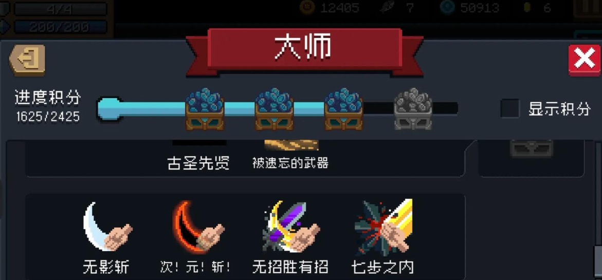 元气骑士如何快速变强武器