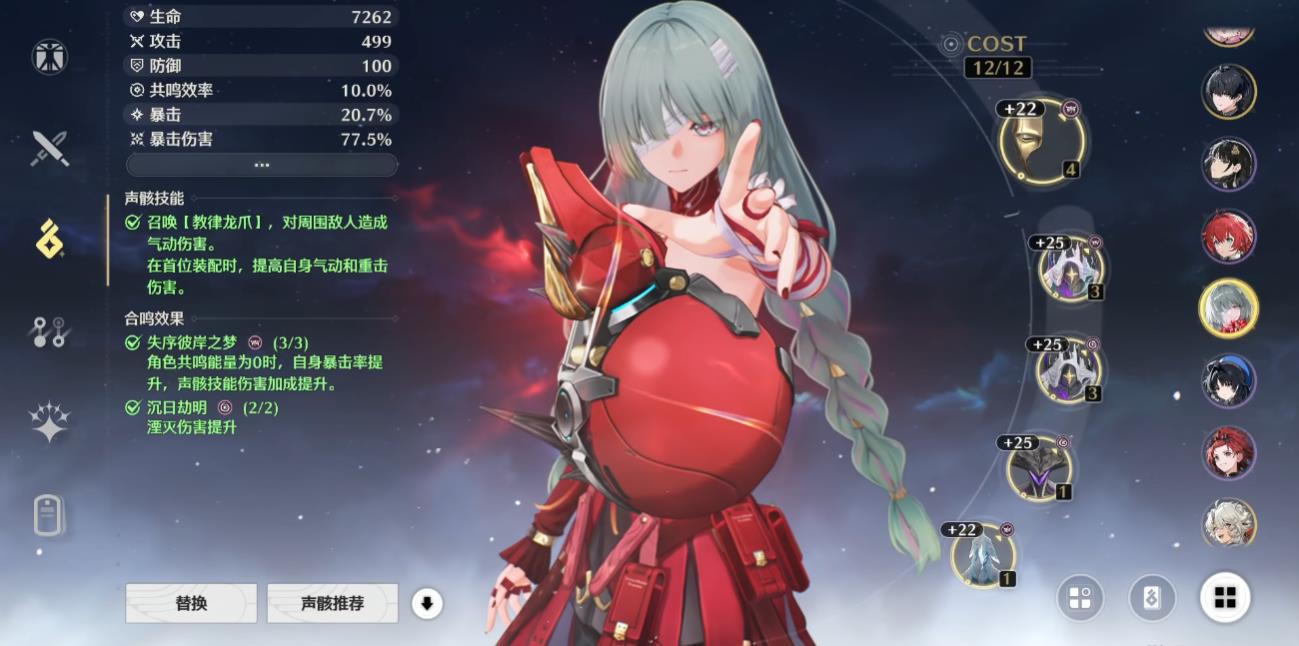 鸣潮弗洛洛声骸怎么搭配 鸣潮弗洛洛声骸怎么搭配