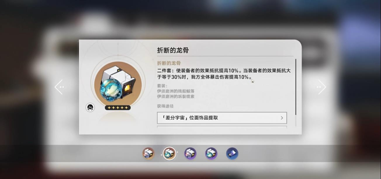 崩坏星穹铁道灵砂遗器怎么选 崩坏星穹铁道灵砂遗器怎么选