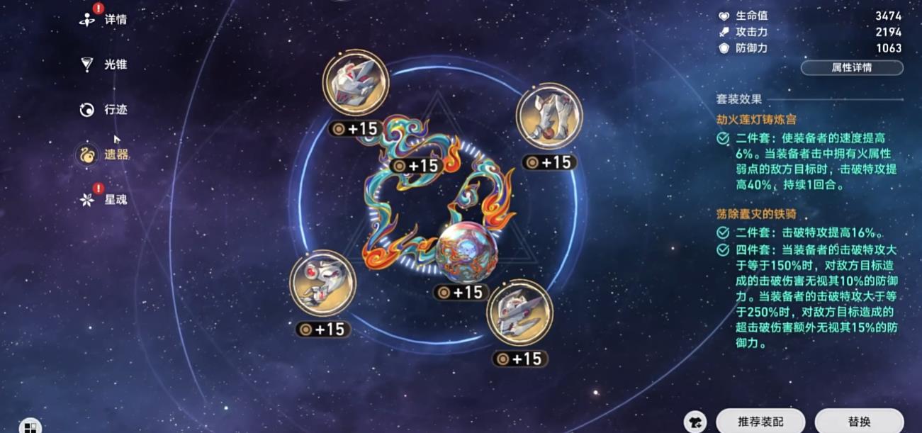 崩坏星穹铁道灵砂遗器怎么选 崩坏星穹铁道灵砂遗器怎么选
