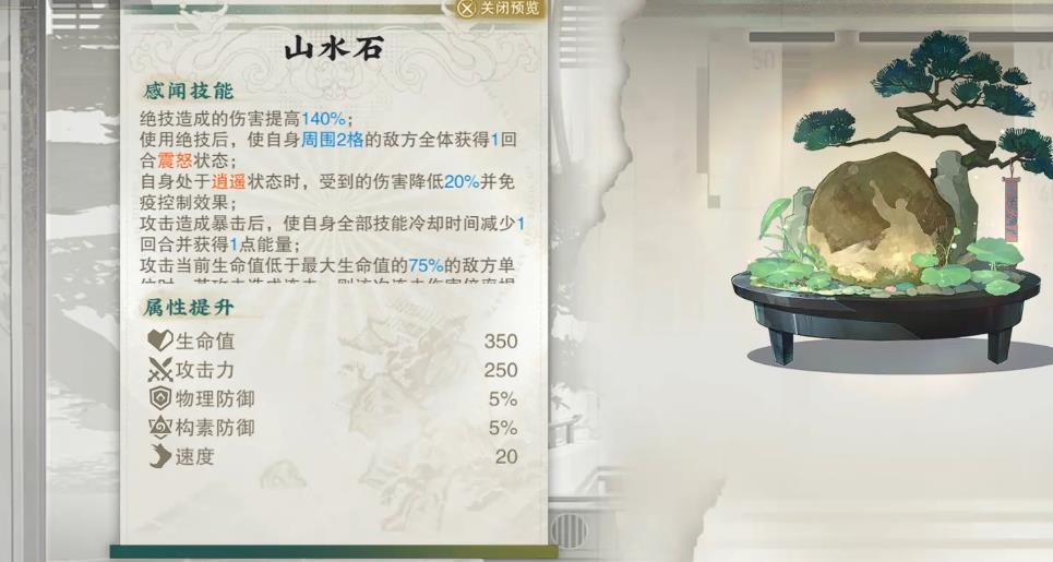物华弥新上阳台帖焕彰机制是什么 物华弥新上阳台帖焕彰机制是什么