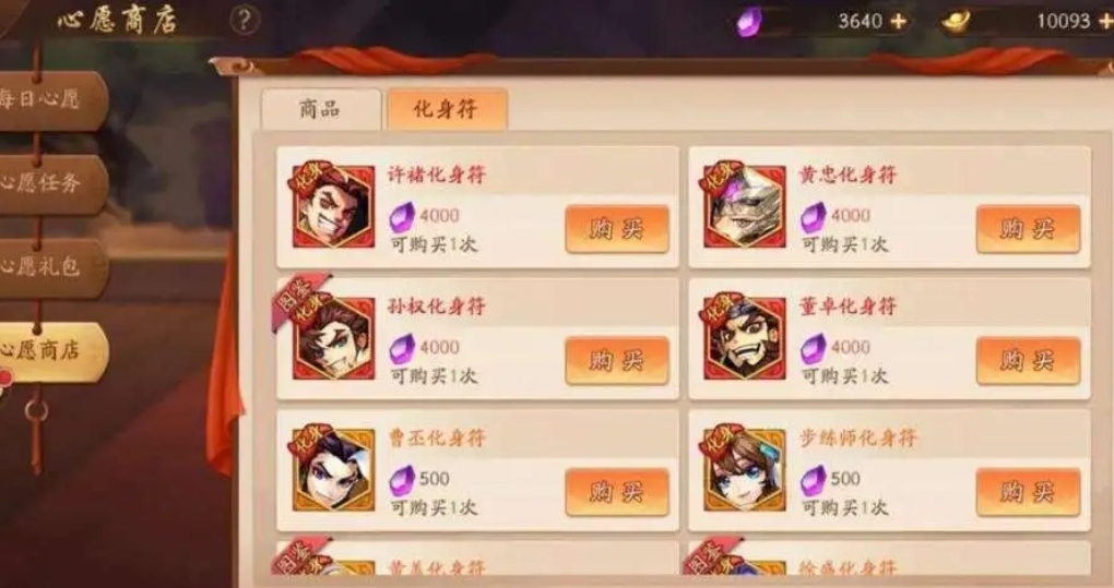 少年三国志商会有什么用 少年三国志商会有什么用