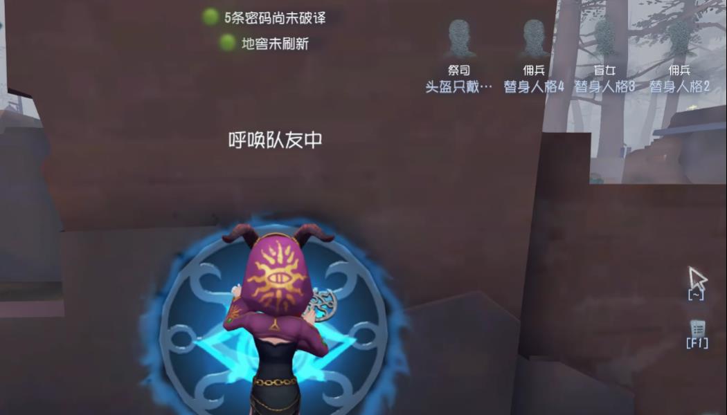 第五人格祭司的大洞有哪些特性 第五人格祭司的大洞有哪些特性