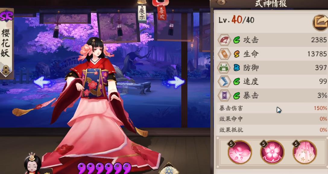阴阳师樱花妖强度怎么样 阴阳师樱花妖强度怎么样