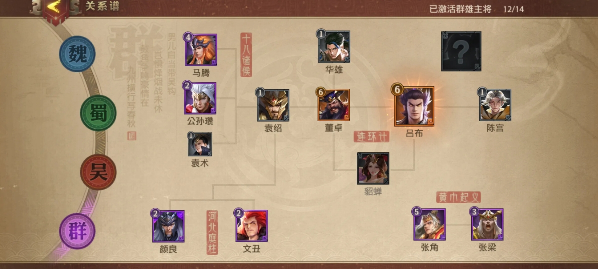 少年三国志零蜀国怎么搭配 少年三国志零蜀国怎么搭配