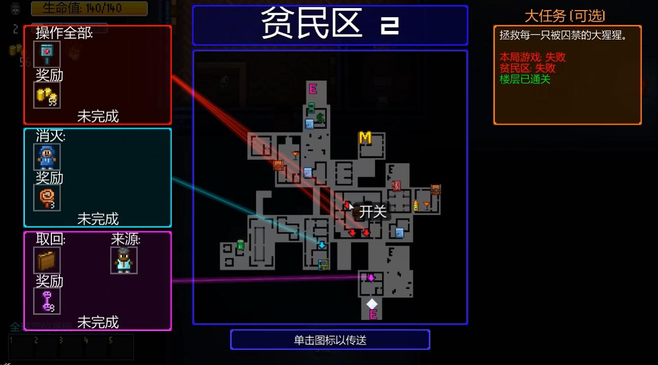 地痞街区怎么用大猩猩通关