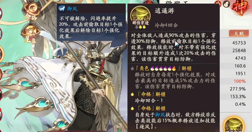 西游笔绘西行猕猴王强度怎么样 西游笔绘西行猕猴王强度怎么样
