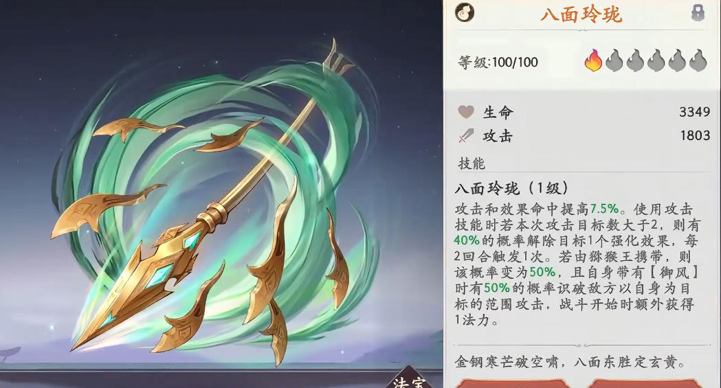 西游笔绘西行猕猴王技能有哪些