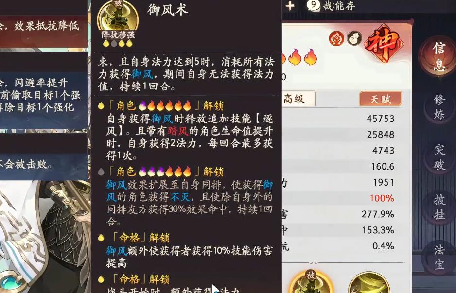 西游笔绘西行猕猴王技能有哪些