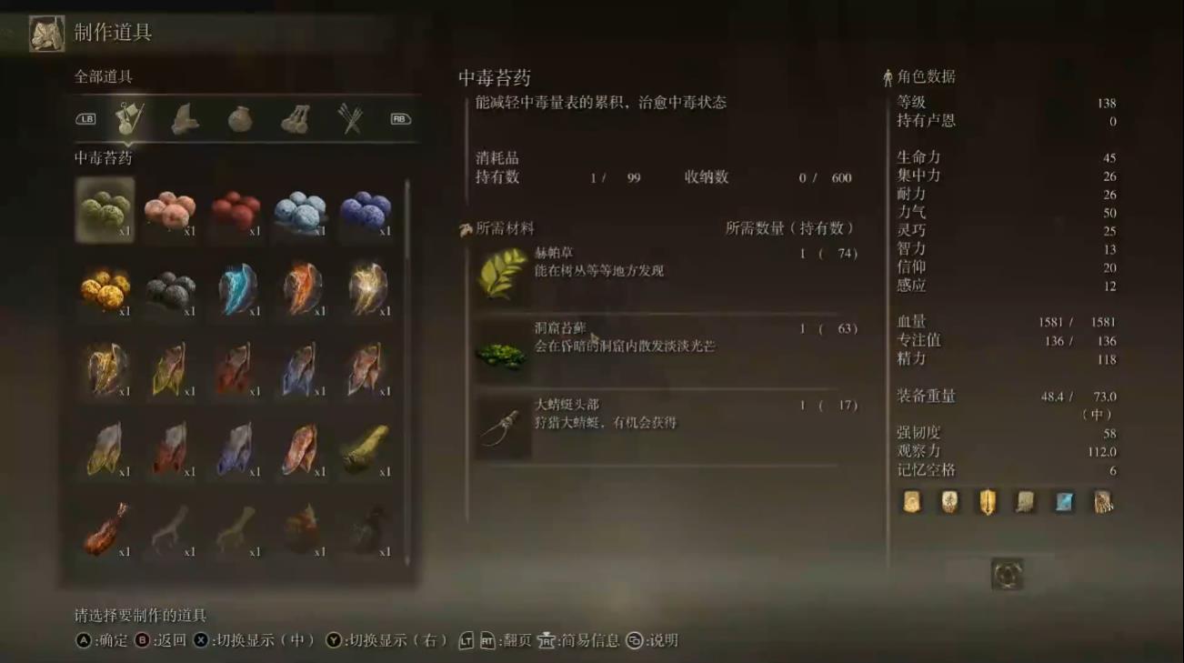 艾尔登法环怎么解锁制造道具功能