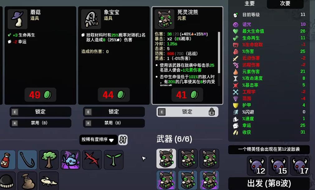 土豆兄弟属性有哪些作用