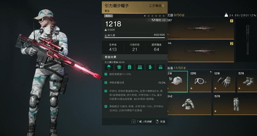 七日世界引力潮汐效果是什么