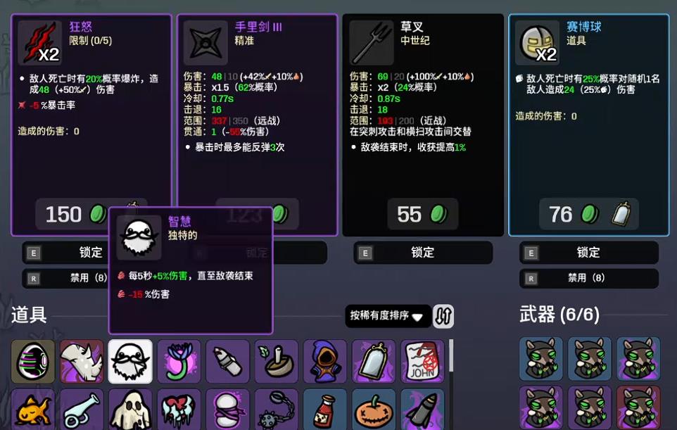 土豆兄弟角色怎么回血 土豆兄弟角色怎么回血