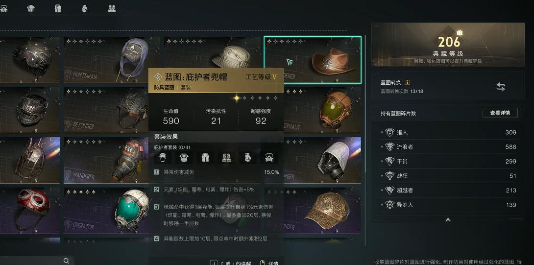七日世界标记踏地流怎么玩