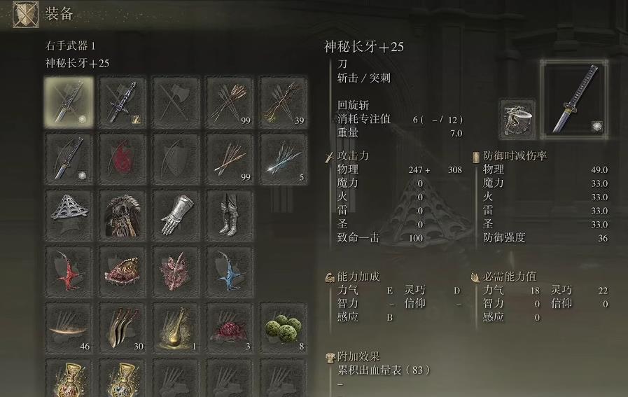 艾尔登法环长牙回旋斩怎么打BOSS