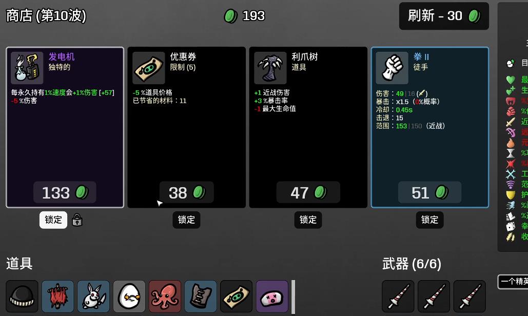 土豆兄弟发电机有什么用