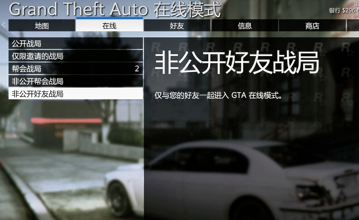 侠盗猎车手5公寓任务怎么做