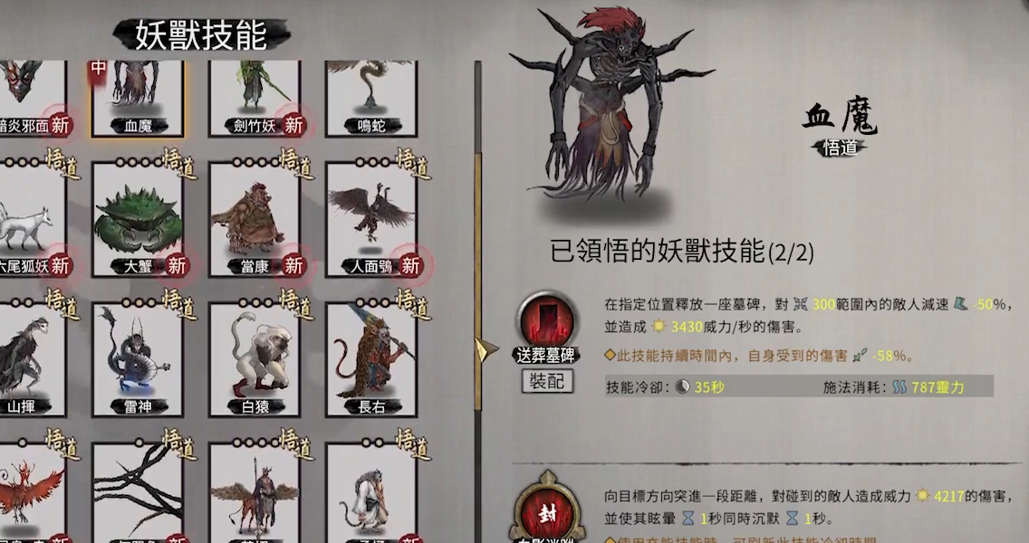 鬼谷八荒昊天眼怎么用