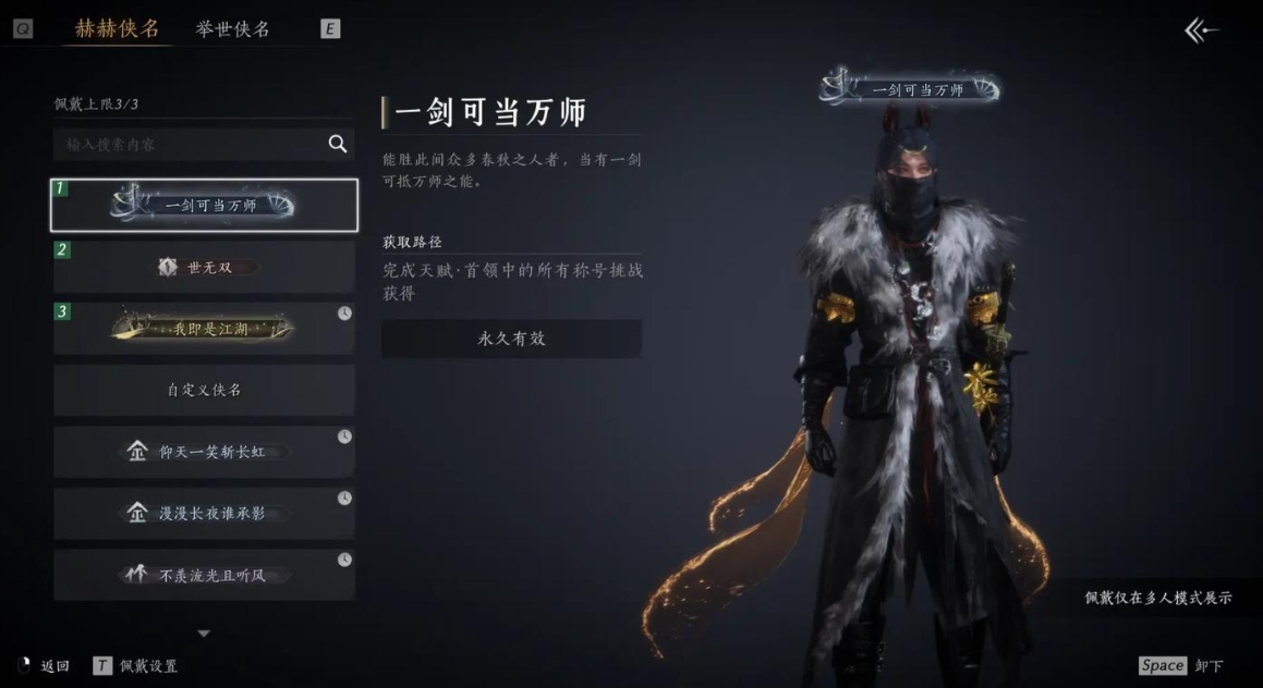 燕云十六声怎么用剑打千夜