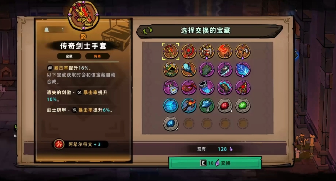 失落城堡2通用流派怎么分配 失落城堡2通用流派怎么分配