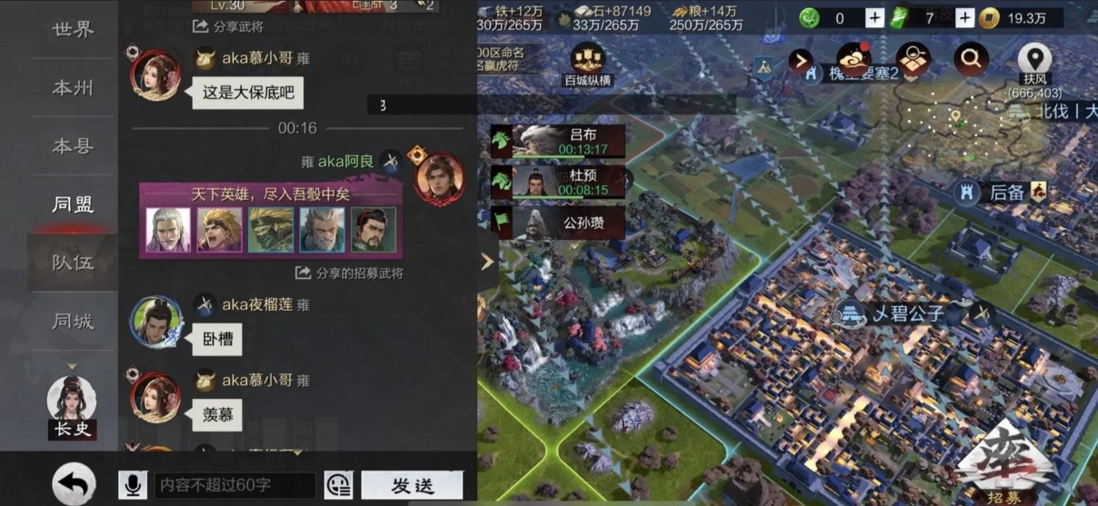 率土之滨回血的哪个好