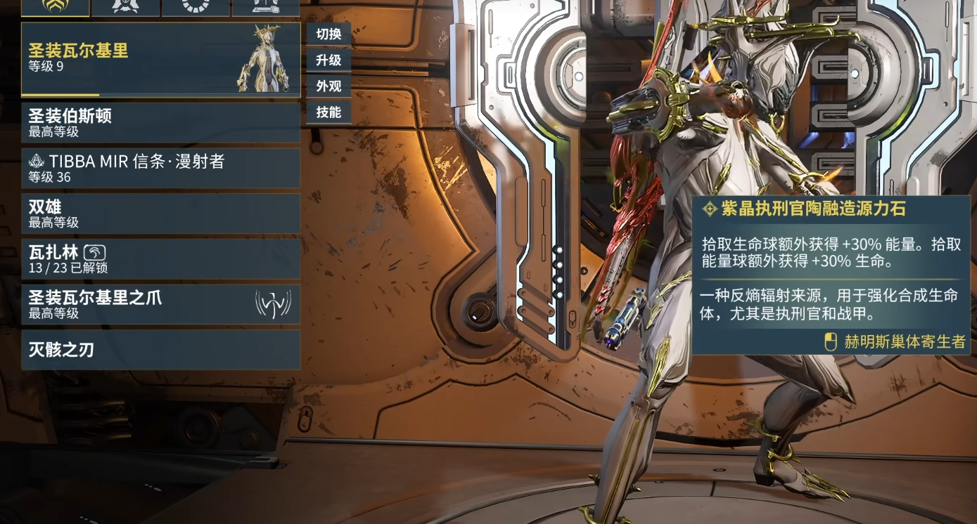 星际战甲猫甲移植什么技能