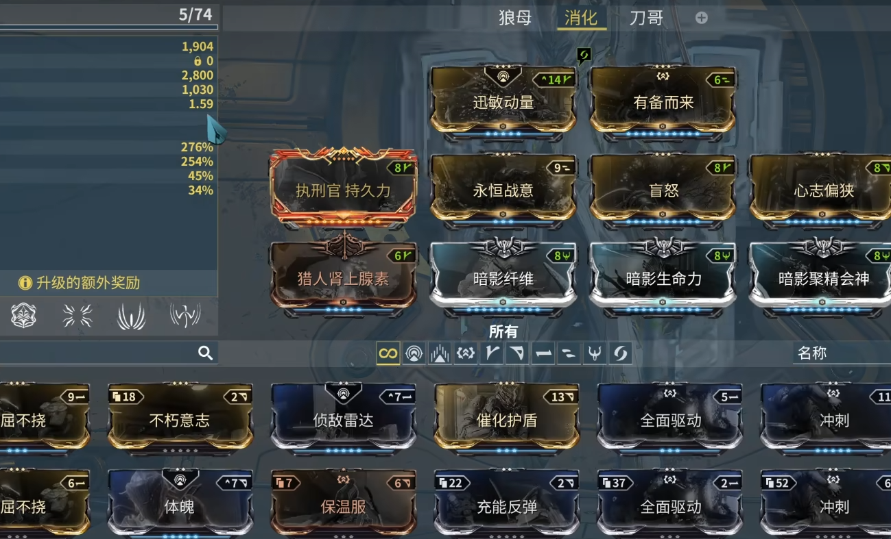 星际战甲猫甲移植什么技能