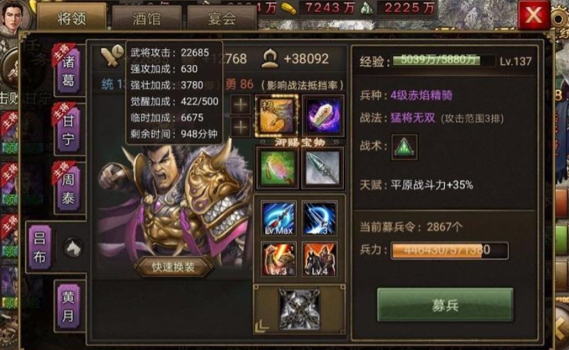 攻城掠地什么条件招紫吕布 攻城掠地什么条件招紫吕布