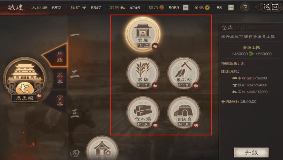 三国志战略版体力恢复要多久