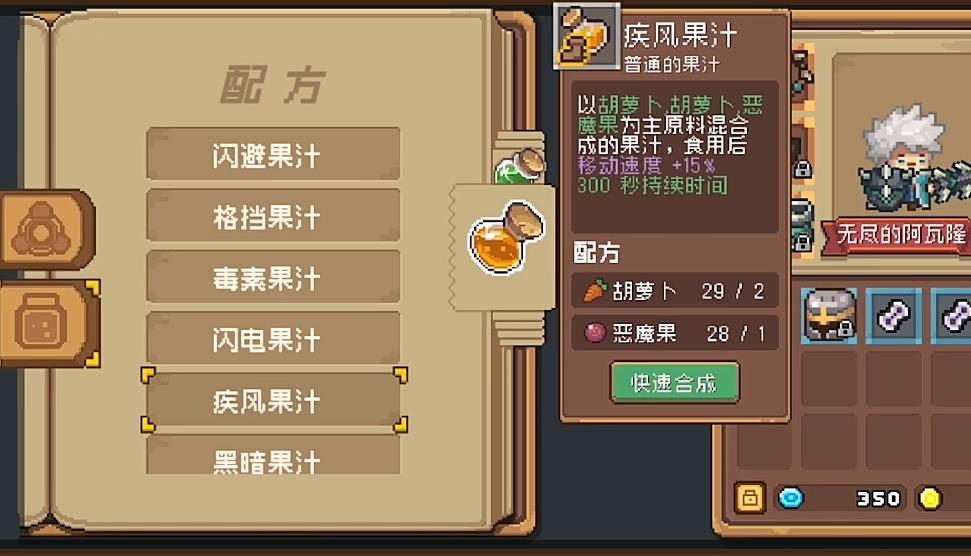 元气骑士前传水果怎么获得 元气骑士前传水果怎么获得