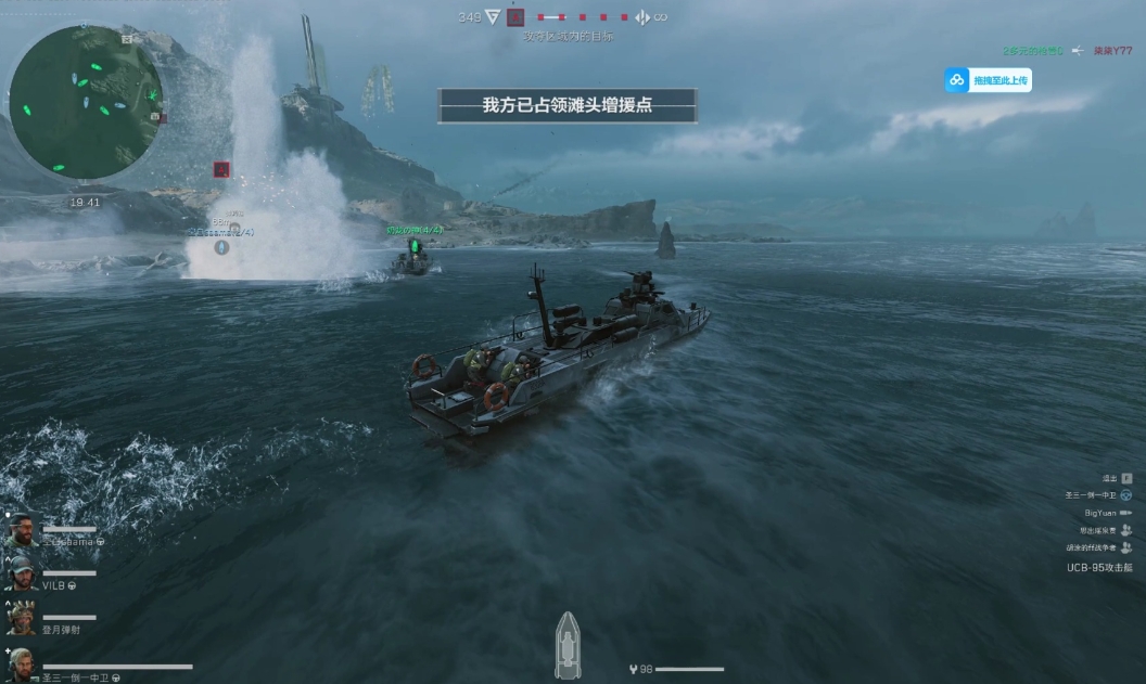 三角洲行动怎么打船 三角洲行动怎么打船