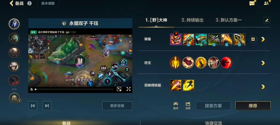 英雄联盟手游怎么打千珏