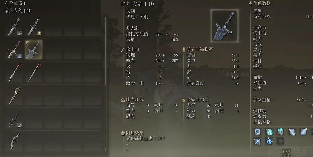 艾尔登法环暗月骑士流怎么玩