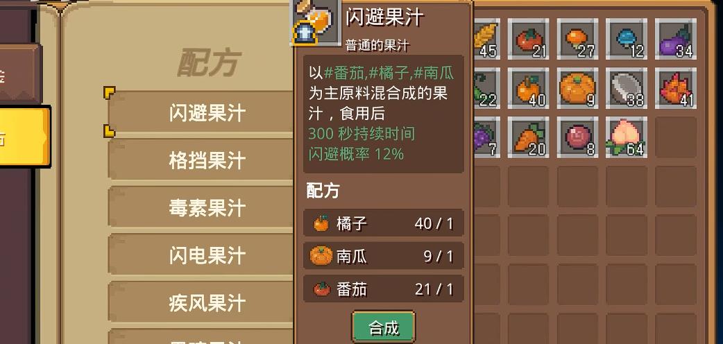 元气骑士前传果汁有哪些作用
