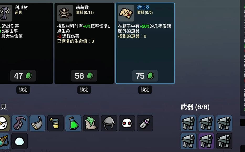 土豆兄弟机制型道具有哪些 土豆兄弟机制型道具有哪些