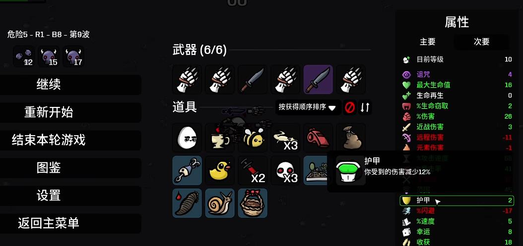 土豆兄弟机制型道具有哪些 土豆兄弟机制型道具有哪些