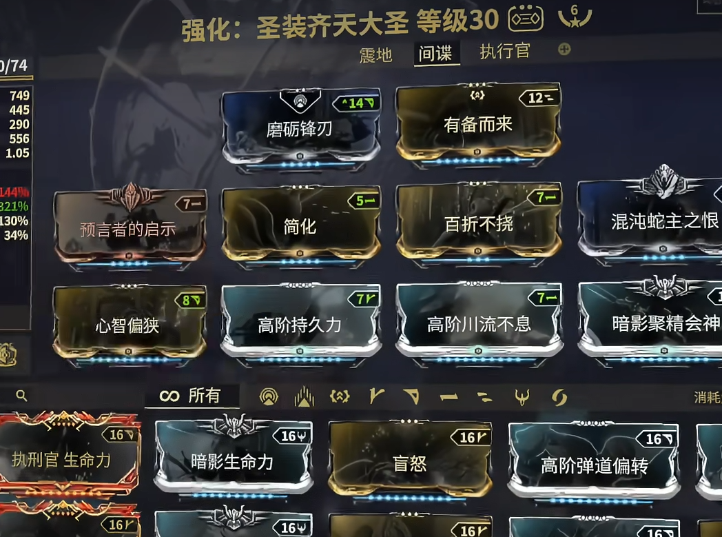 星际战甲什么战甲防御高 星际战甲什么战甲防御高