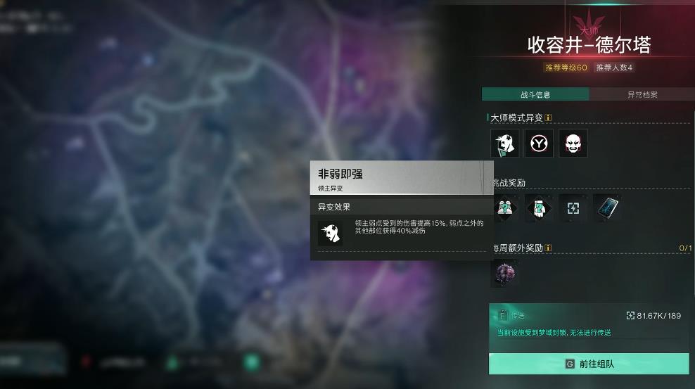 七日世界异变词条有什么作用