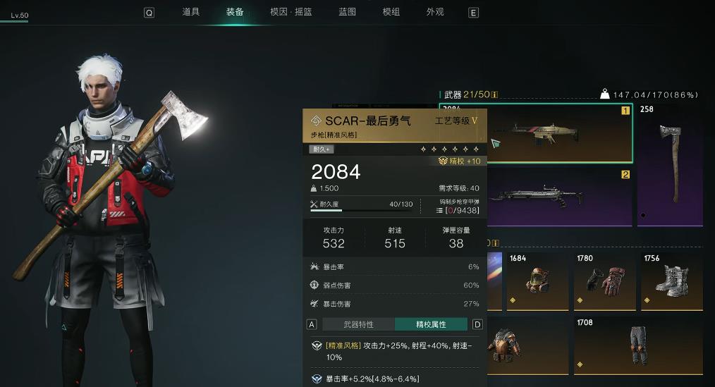 七日世界异变词条有哪些