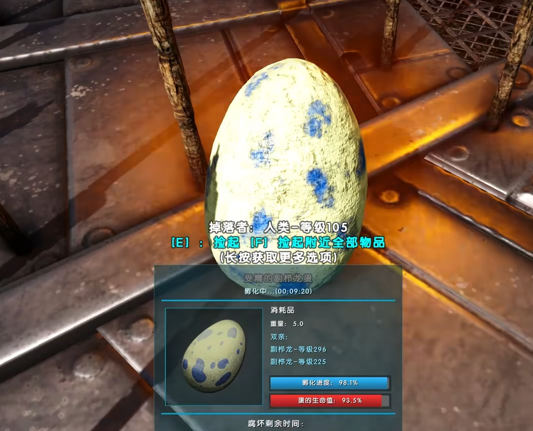 方舟生存进化双脊龙蛋怎么孵化
