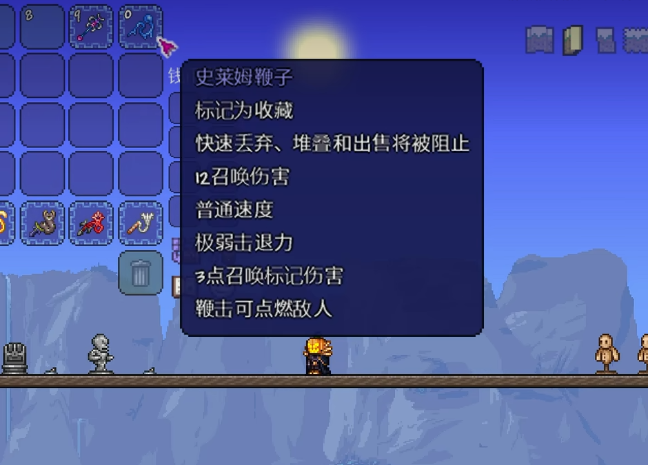 泰拉瑞亚什么鞭子好用 泰拉瑞亚什么鞭子好用