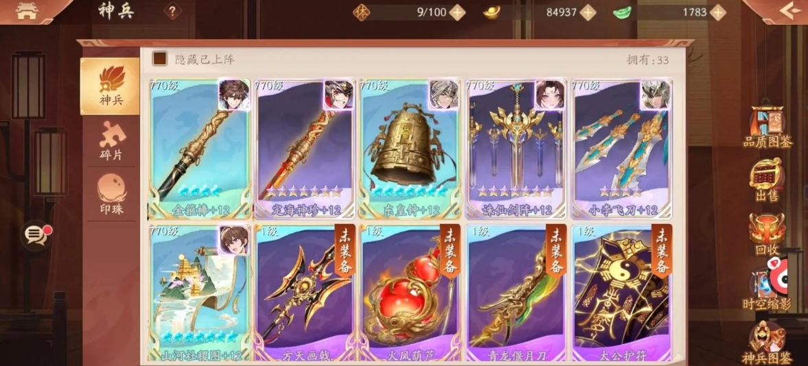 少年三国志限时怎么玩