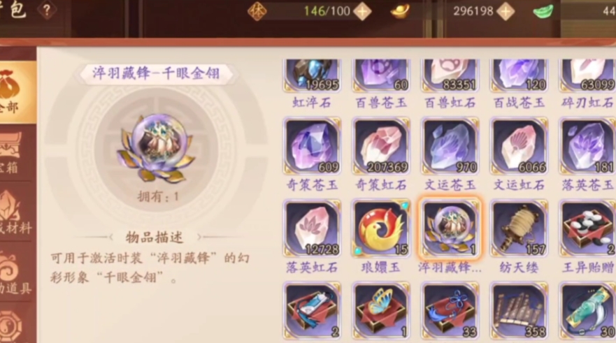 少年三国志金翅膀精华怎么得