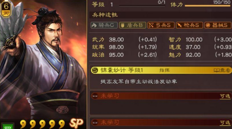 三国志战略版诸葛亮如何打法