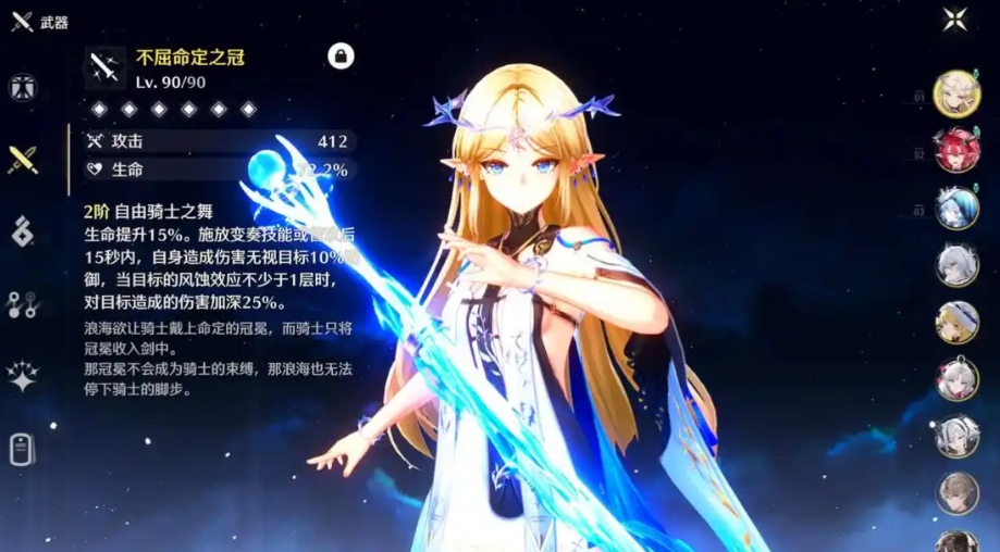 鸣潮怎么快速拿武器