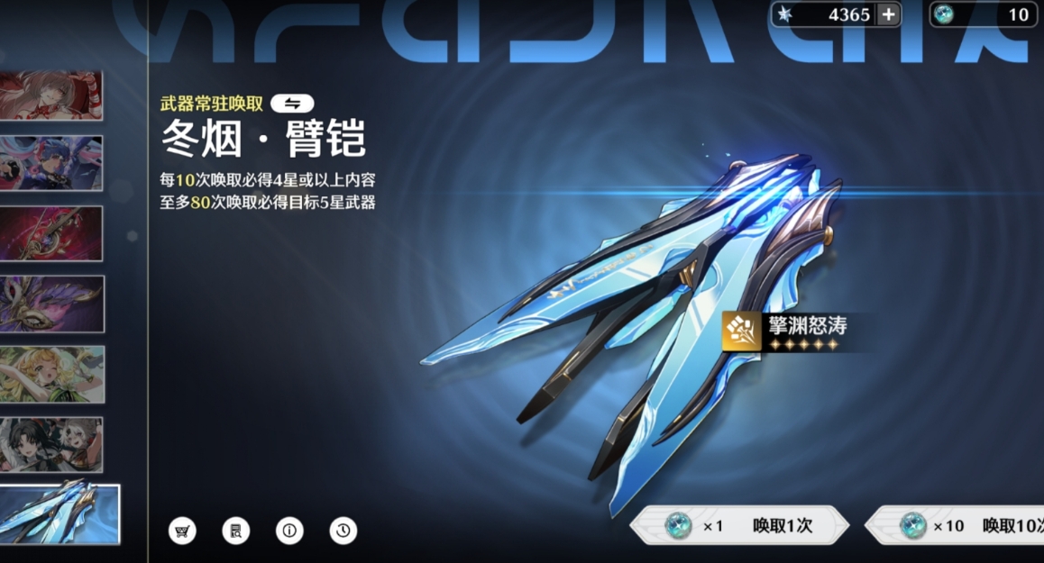 鸣潮怎么快速拿武器