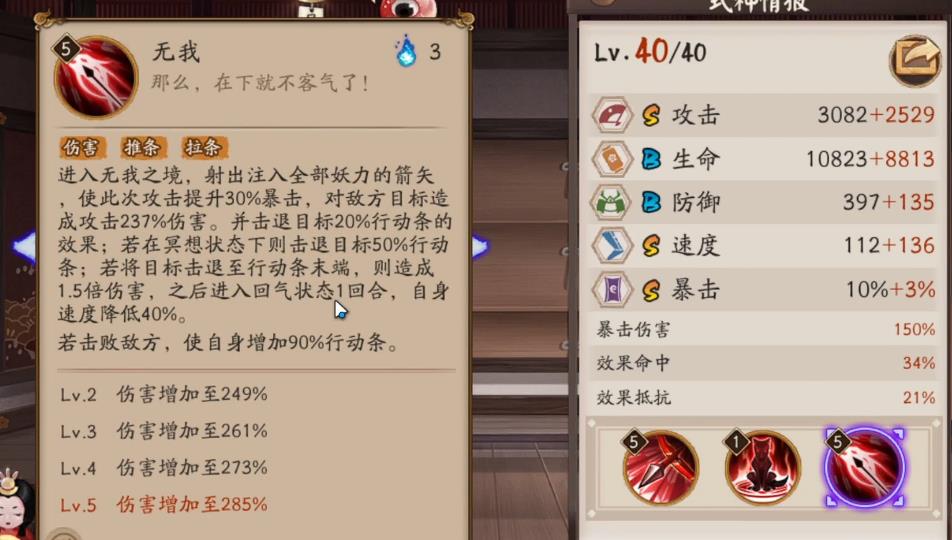 阴阳师白狼伤害机制是什么